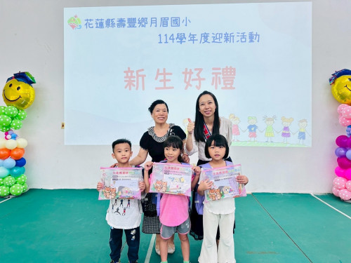 1140901開學始業式暨迎新闖關及祖孫週活動